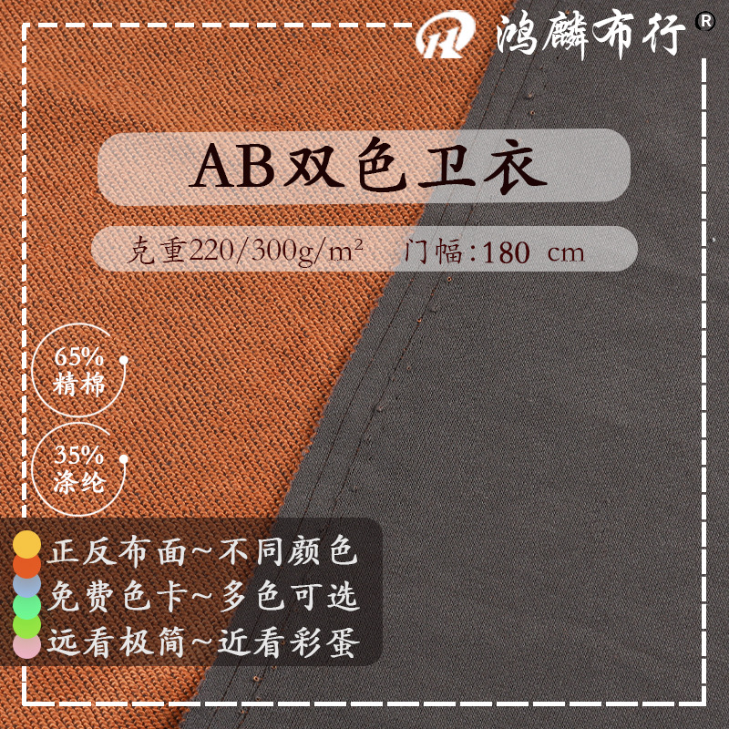 New product front and back two-color sweater knitted CVC blended terry fish scale fabric four seasons breathable sweater suit fabric