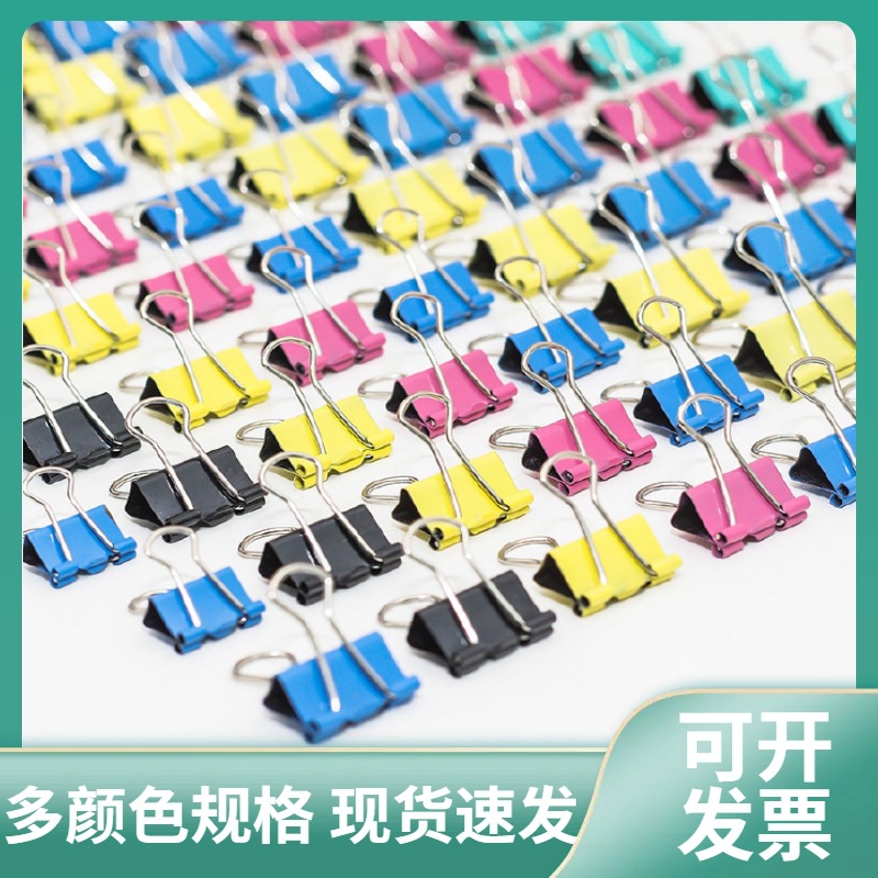 Office bulk color long tail clip file clip bill clip metal clip stationery wholesale chicken tail clip dovetail clip