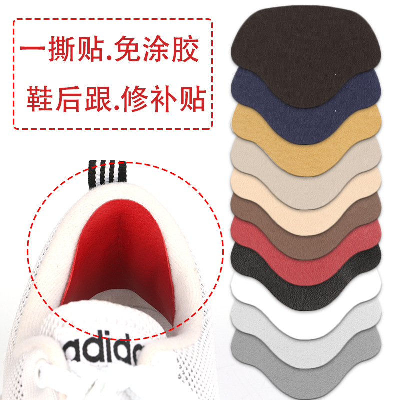 Sneaker Heel Repair Subsidy Self-adhesive Shoe Heel Wear Hole Repair Shoe Sticker Inner Lining Anti-abrasion Sticker Heel Sticker