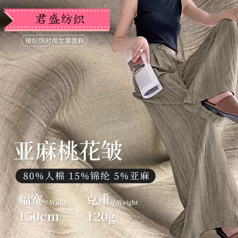 Sticky linen peach blossom wrinkle fabric Linen blend cotton and linen fabric bamboo joint spring and summer breathable skin-friendly texture fabric