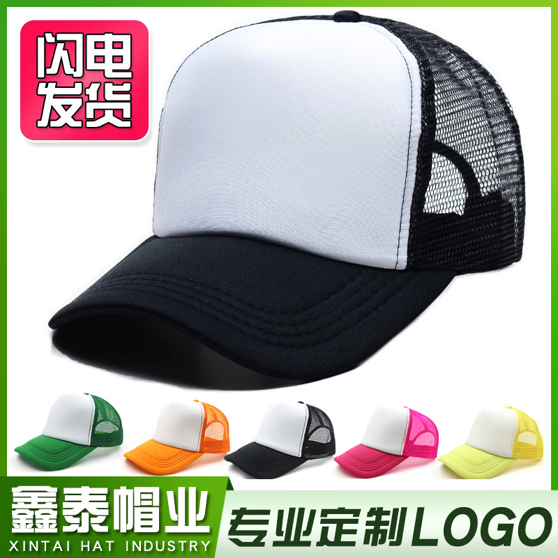 Manufacturer in Stock Wholesale Sponge Mesh Cap Peaked Cap Light Plate Baseball Cap Team Building Advertising Cap Can Be Printed with Embroidered Logo