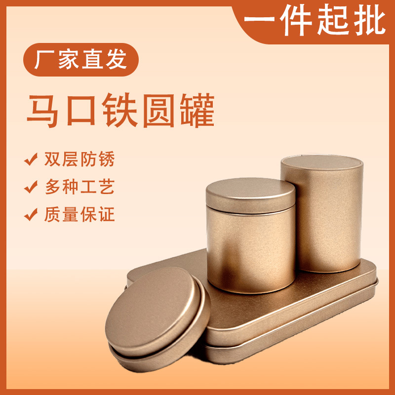 Spot Tinplate Small Round Cans Square Boxes Tin Boxes Tea Cans Card Storage Boxes