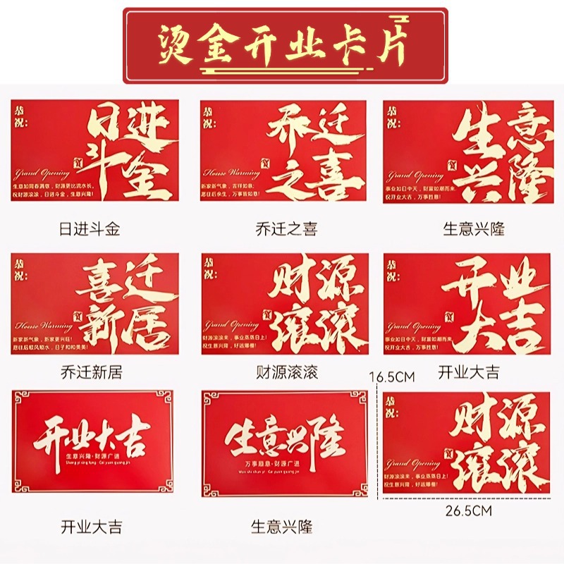 Opening flower basket greeting card Chinese style business celebration flower basket card opening big auspicious housewarming card flower packaging materials