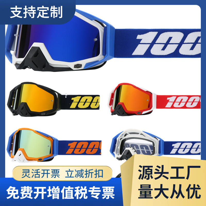 Picture of Factory Wholesale Goggles Outdoor Off-Road Motorcycle Goggles Cycling Goggles Windproof and Dustproof/Mt06