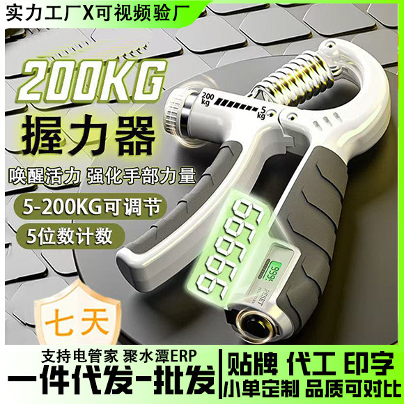 Grip Strengthener 200kg Enhanced Version Adjustable Grip Electronic Counting Professional Hand Strength Training Finger Trainer Decompression