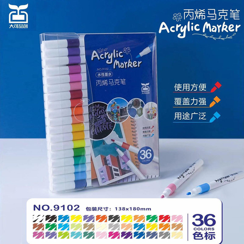 Dake pinchuang acrylic marker suit painting water-based color pen children graffiti mark acrylic wholesale 72 colors