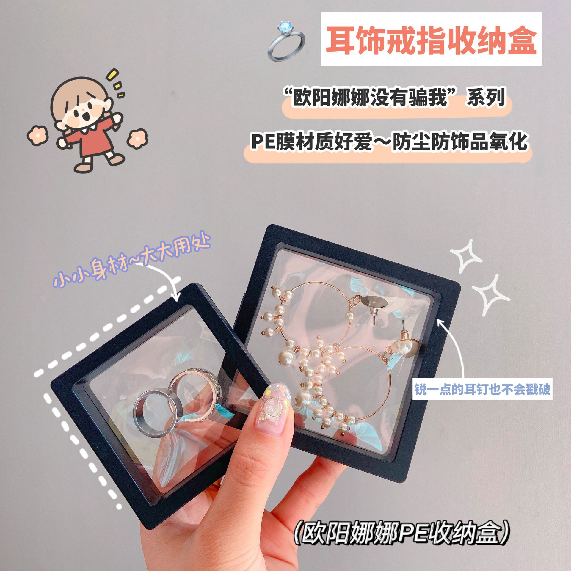 PE film jewelry storage box anti-oxidation earrings earrings ear jewelry display rack small exquisite suspension film gift box