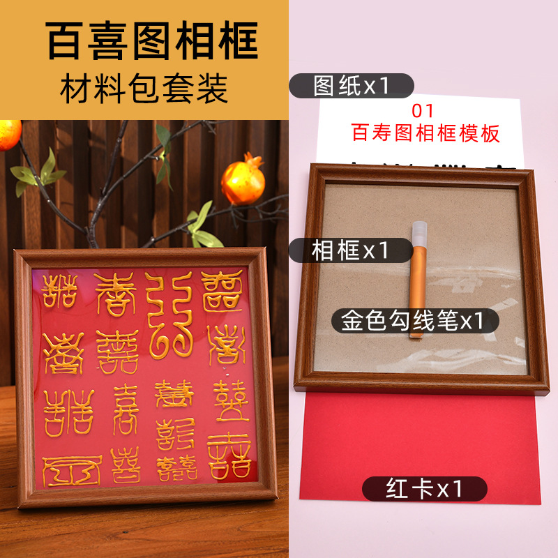 Picture of Mid-Autumn Festival and National Day Handmade DIY Blessings, Longevity and Blessings Photo Frame Paintings Handwritten Wealth Gifts Community Elderly Team Building Activities