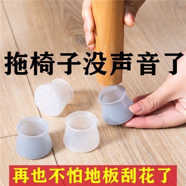 Picture of Universal Thickened Table and Chair Foot Pads, Chair Foot Pads, Protective Covers, Stool Silent Pads, Non-Slip Covers, Wear-Resistant Silicone
