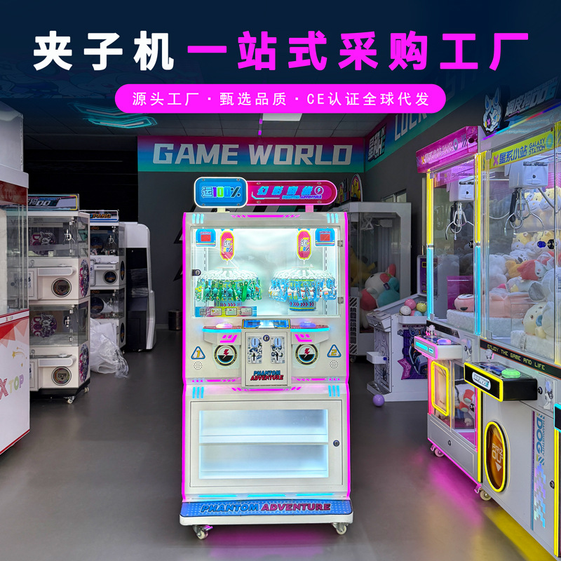 Double clip machine scanning code coin turntable clip out of lottery card pendant jewelry small doll game machine manufacturer