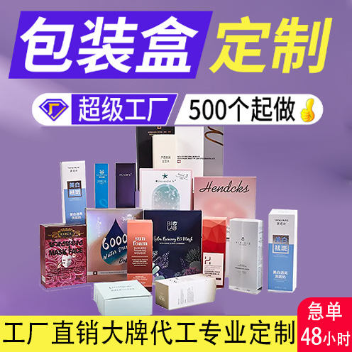Customized Packaging Boxes, Color-Printed Paper Boxes, Drawer Boxes, Printed Corrugated Boxes, Airplane Boxes, Color Boxes, Custom Fsc Export Orders