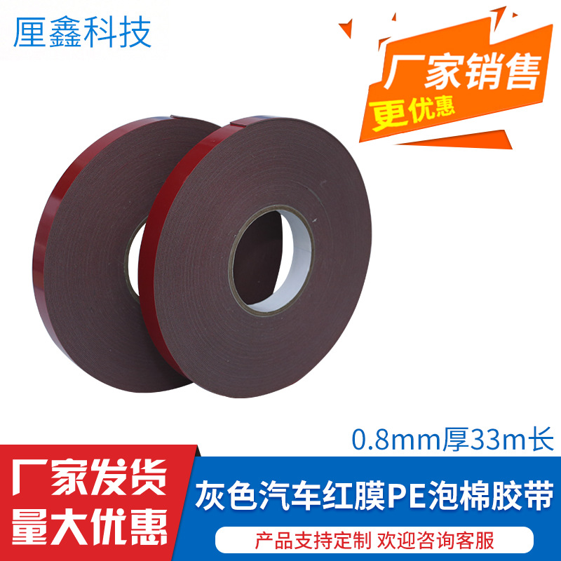 Red film pe foam tape gray 0.8mm film cut can be processed car foam tape high viscosity shockproof tape