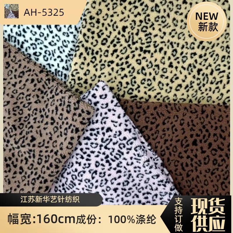 Spot Lamb Fleece Leopard Circle Jacquard Fabric Small Particle Leopard Lamb Fleece Cloth Women's Coat Bag Material