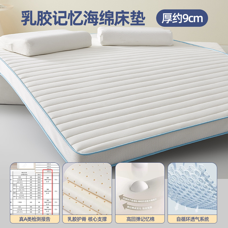 Picture of Class A Latex Mattress Upholstery Tatami Mat Student Dormitory Thickened Single Double Mattress 1.8 m