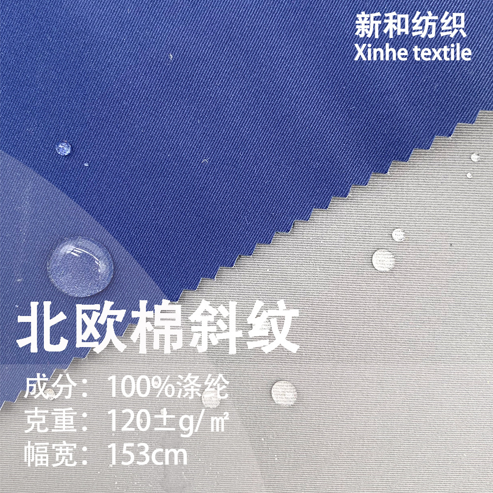 T800 Cotton-Feel Oblique Scandinavian Cotton Twill Polyester Fabric Outdoor Windbreaker Cotton Jacket down Jacket Fabric Available in Stock
