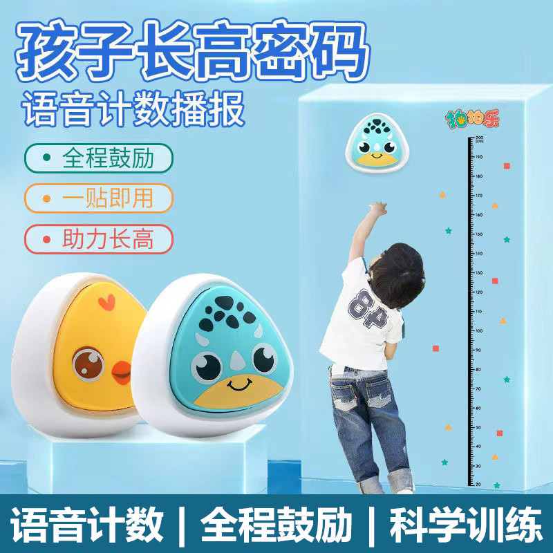 A generation of children touch high artifact to help long long stature full voice encouragement counting pat music high jump toy