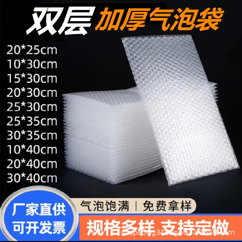 Custom bubble bag double thick bubble bag new material shockproof express transparent bubble bag bubble film manufacturers