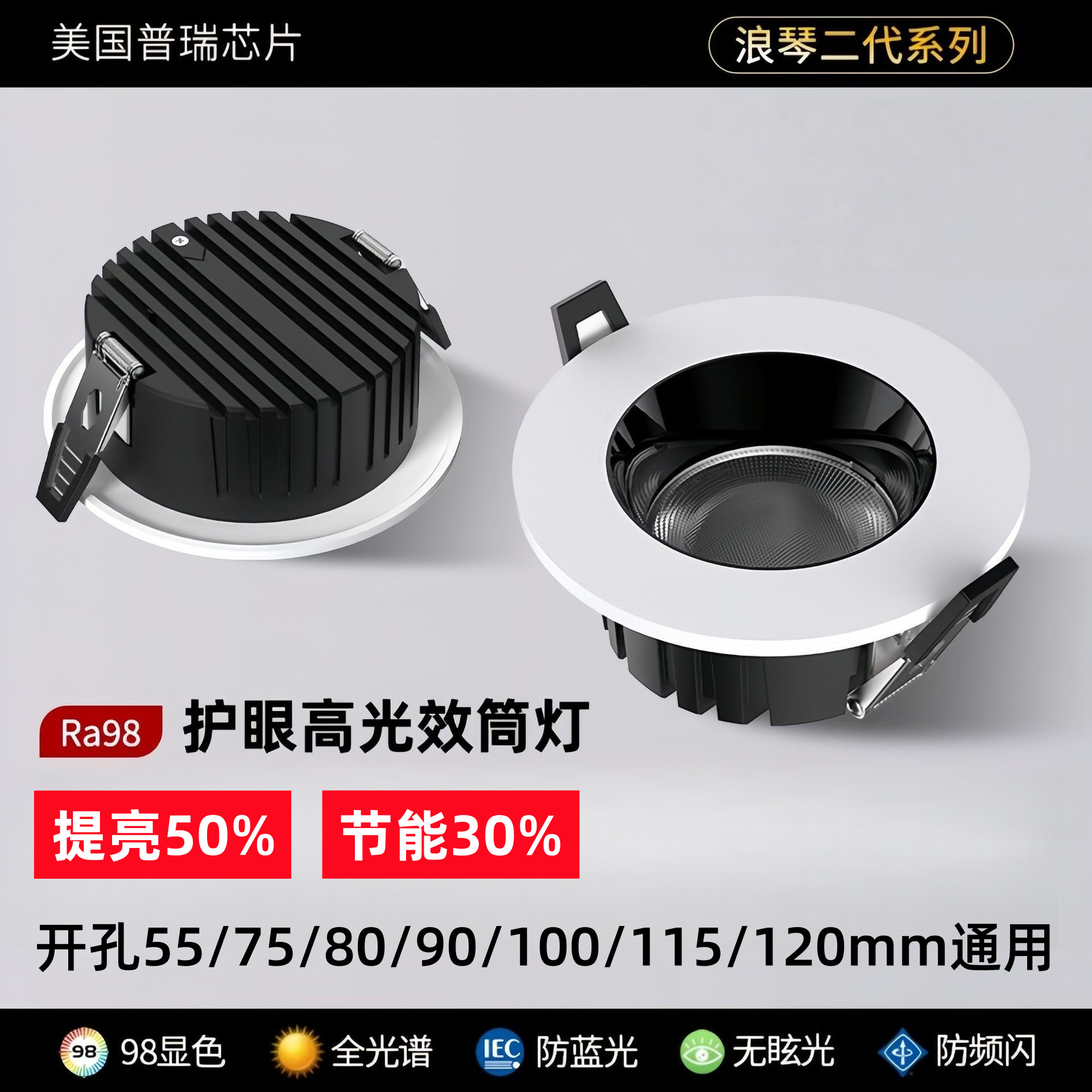Wide-side embedded led downlight with 9cm opening 75mm household anti-glare eye protection project borderless ceiling hole lamp