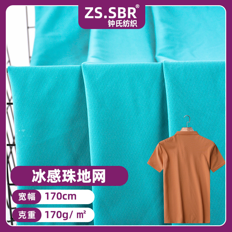 Spot Nylon Mesh Moisture-Wicking Sportswear Fabric Elastic Breathable Business Clothing Pique Casual Clothing Fabric