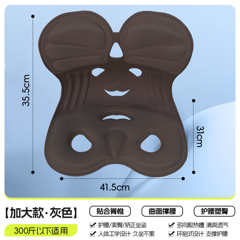 Picture of Student Children's Cushion Chair Waist Protection Cushion Sitting Posture Chair Correction Sitting Posture Sedentary Not Tired Office Waist Protection Cushion