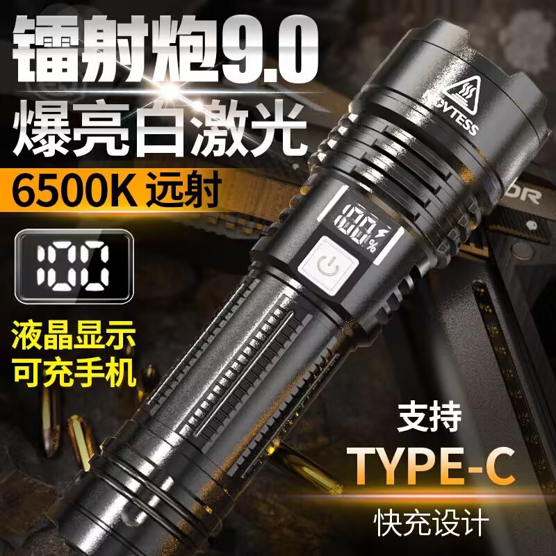 Cross-border new digital power display telescopic zoom Huawei charging P50 flashlight highlight laser