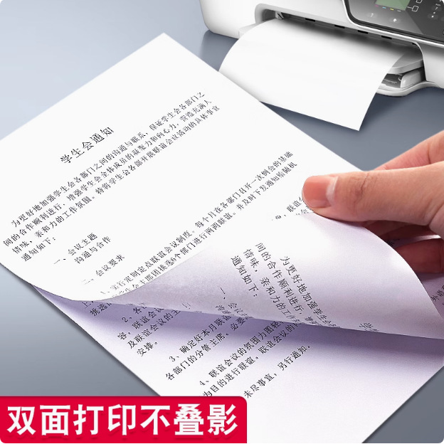 Picture of Yuanhao Printing Paper Copy Paper 70g Whole Box 5 Packs 500 Sheets 80g Thickeneded Office Use Affordable Electrostatic A4 Paper