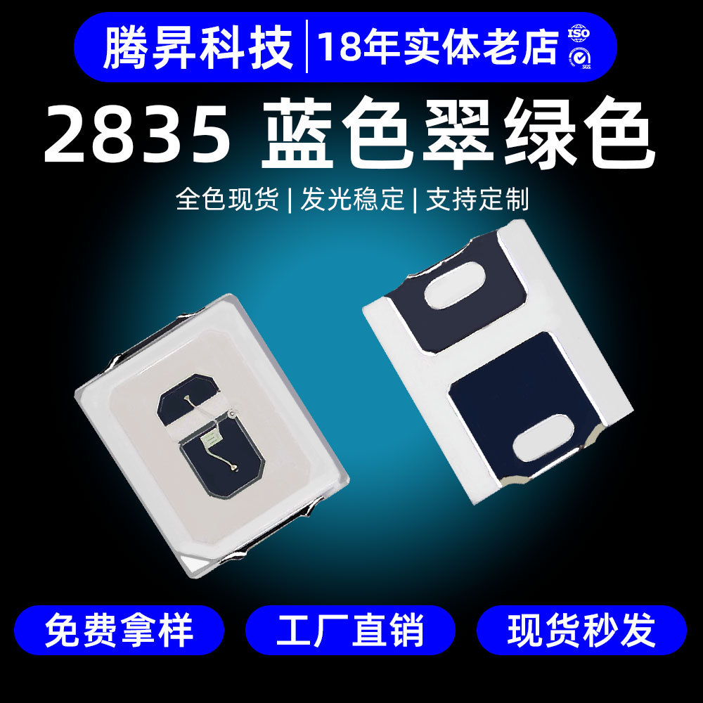 Highlight 2835 Blue Light Green Light Beads 0.2w Sanan Chip SMD LED Light Emitting Diode 2835 Light Beads