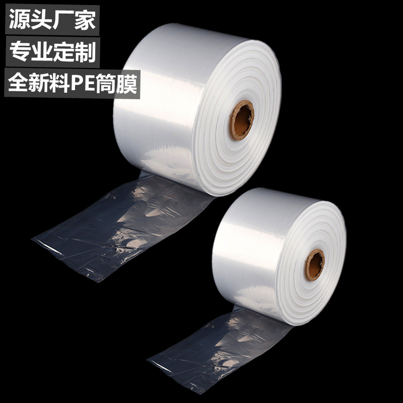 Manufacturer of Pe Roll Film Plastic Bags, Various Specifications of High-Pressure Roll Material, High-Pressure Film, Pe Film, Direct Sales from the Manufacturer
