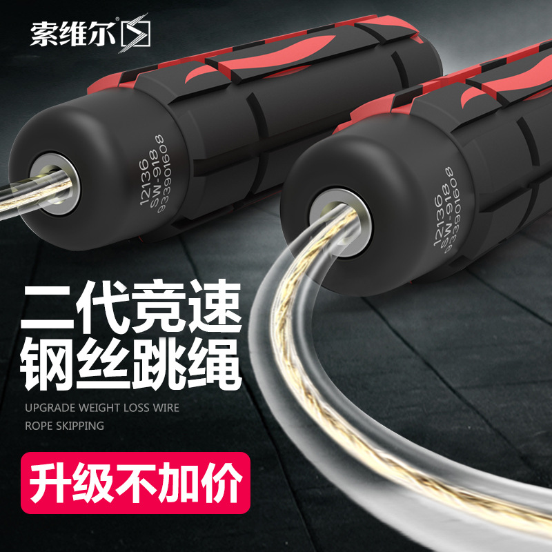 Cordless Dual-Purpose Skipping Rope Weight-Bearing Skipping Rope Wholesale Fat Burning Adult Fitness Sports Student High School Entrance Examination Training Special