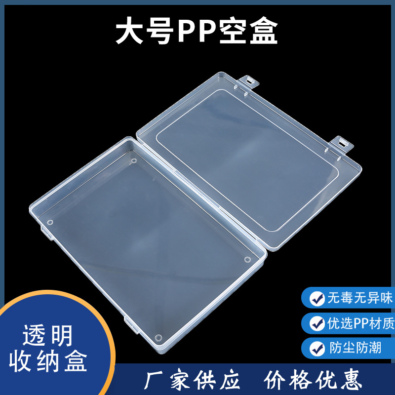 24 Rectangular Transparent Plastic Empty Boxes File Storage Boxes Hardware Accessories Masks Pp Nail Art Accessories Packaging Boxes