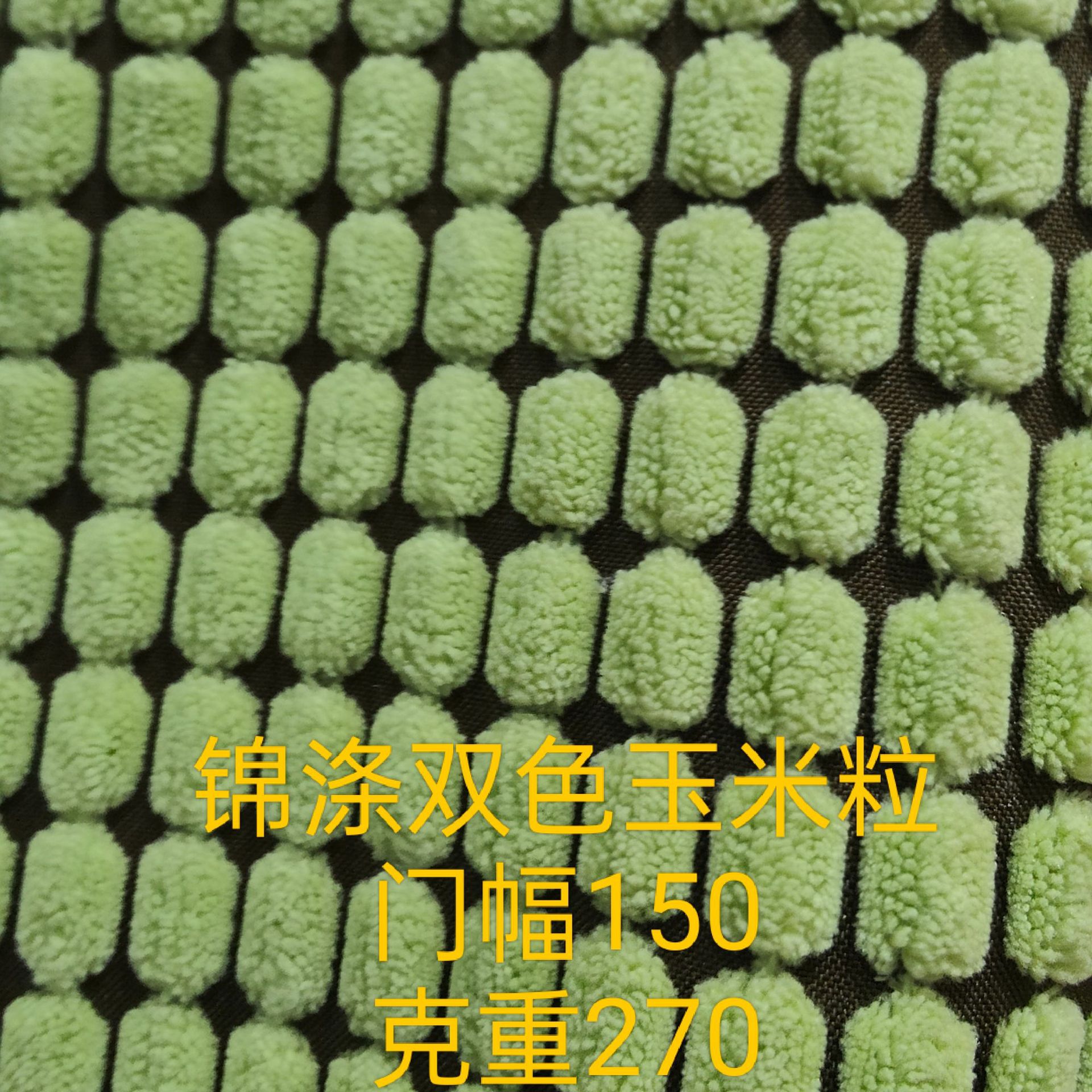 Jin Polyester 2.5 Pit Strip Corduroy Corn Lattice Clothing Shoes and Hats Toy Home Textile Sofa Pillow Luggage Fabric Fabric