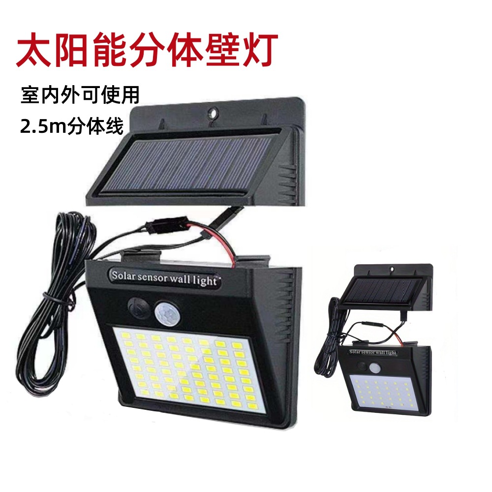 64LED split solar lights outdoor garden lights dark automatic home lighting remote control induction wall lamp