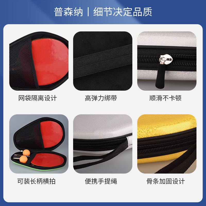 Picture of High-value table tennis racket set hard large-capacity table tennis racket storage bag high-grade anti-drop portable racket bag