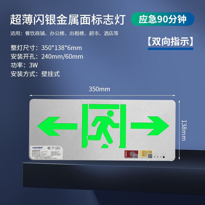 Picture of Safety Exit Indicator Light Indonesian Cross-Border Stainless Steel Sign Light Fire Emergency Evacuation Indicator Safety Sign