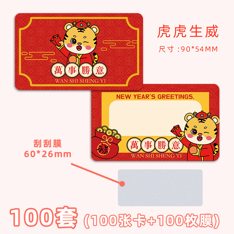 Picture of TikTok Explosions Student Award Scratch Card diy Lucky Award Family Interactive Homemade Lottery Game Scratch Card