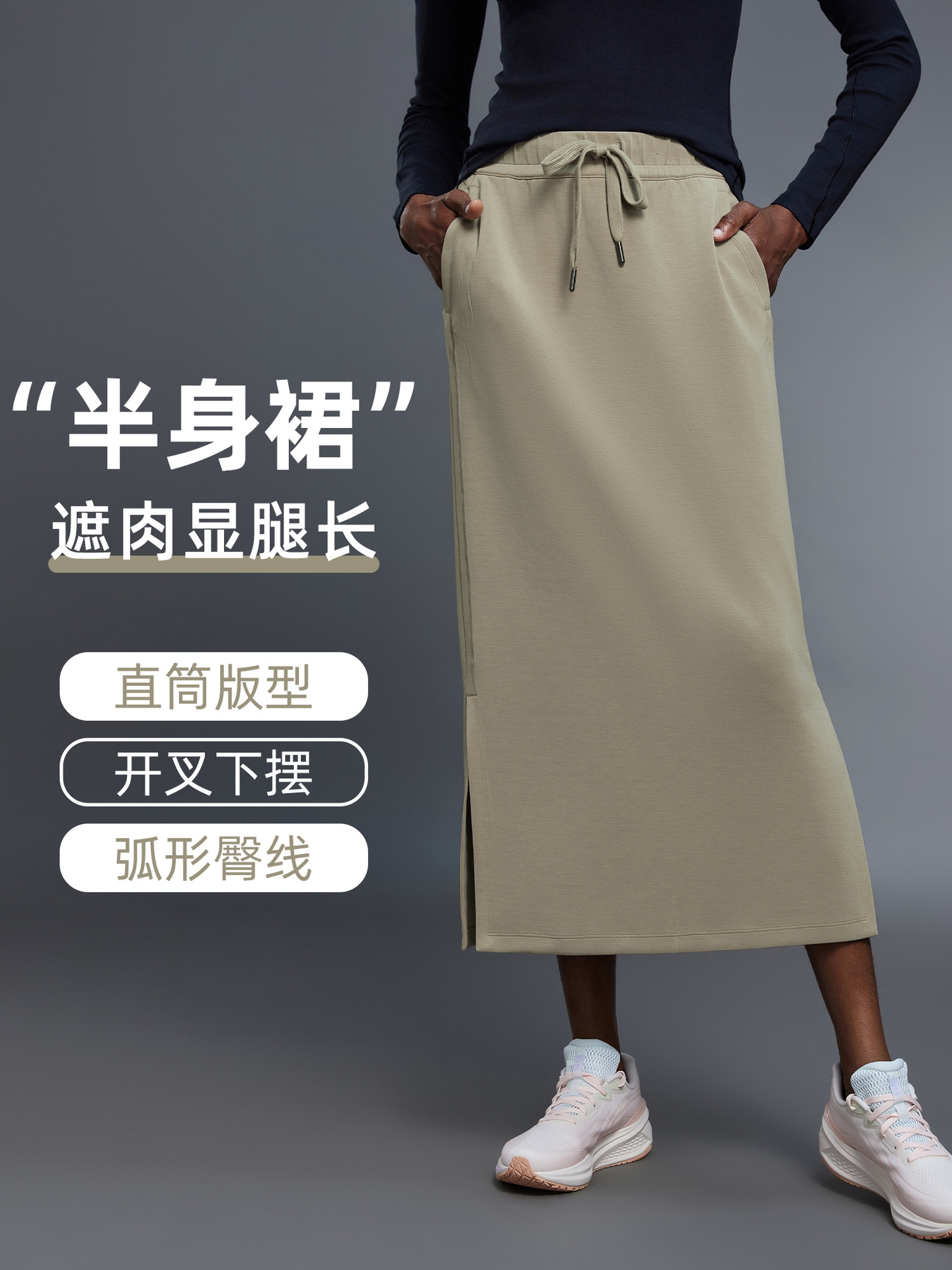 Straight slit skirt, high waist, hip covering, slimming, mid-length hip skirt, casual and versatile sports skirt, women's D25139