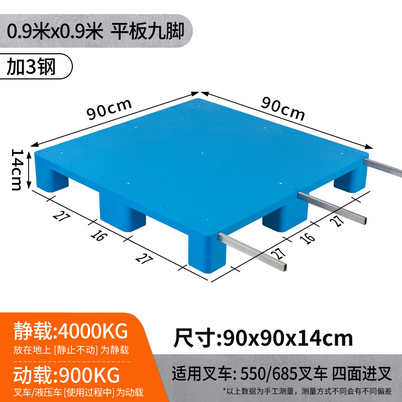 Picture of Flat Nine-Legged Plastic Pallet Moisture-Proof Pad Storage Transfer Logistics Pallet Forklift Platform Thickened Version