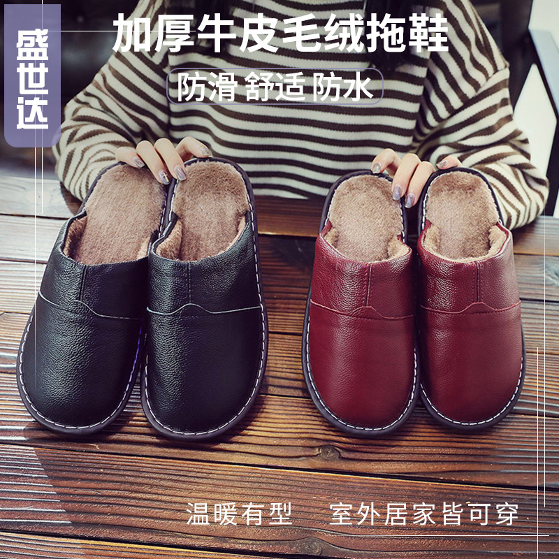 Winter new Haining couples home leather slippers indoor warm really non-slip lint slippers for men and women manufacturers wholesale