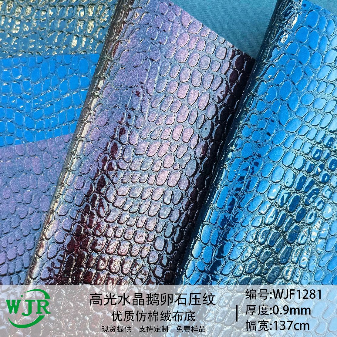 Two-tone vintage crystal high-gloss pebble embossed 0.9MM for bags, handbags, decorative shoes, PU leather fabric