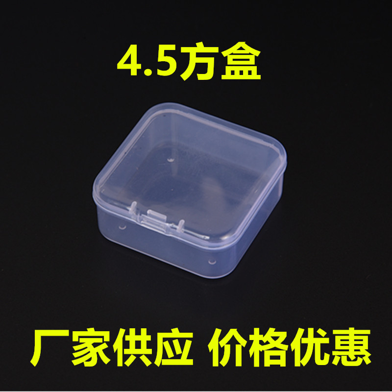 4.5 Small Square Box Transparent Jewelry Toy Packaging Box Pp Parts Sorting Box Bean Puzzle Fishing Gear Tool Storage Box