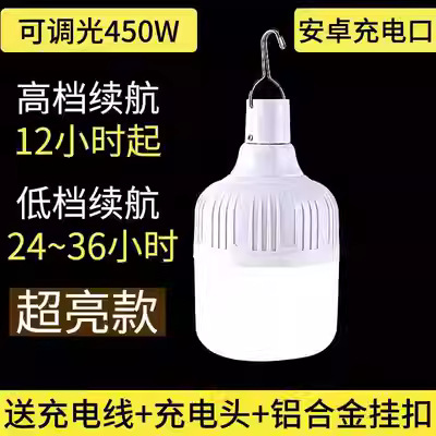 Picture of Super bright LED charging bulb, outdoor mobile night market light, stall lighting, home power outage, emergency wireless festival wholesale