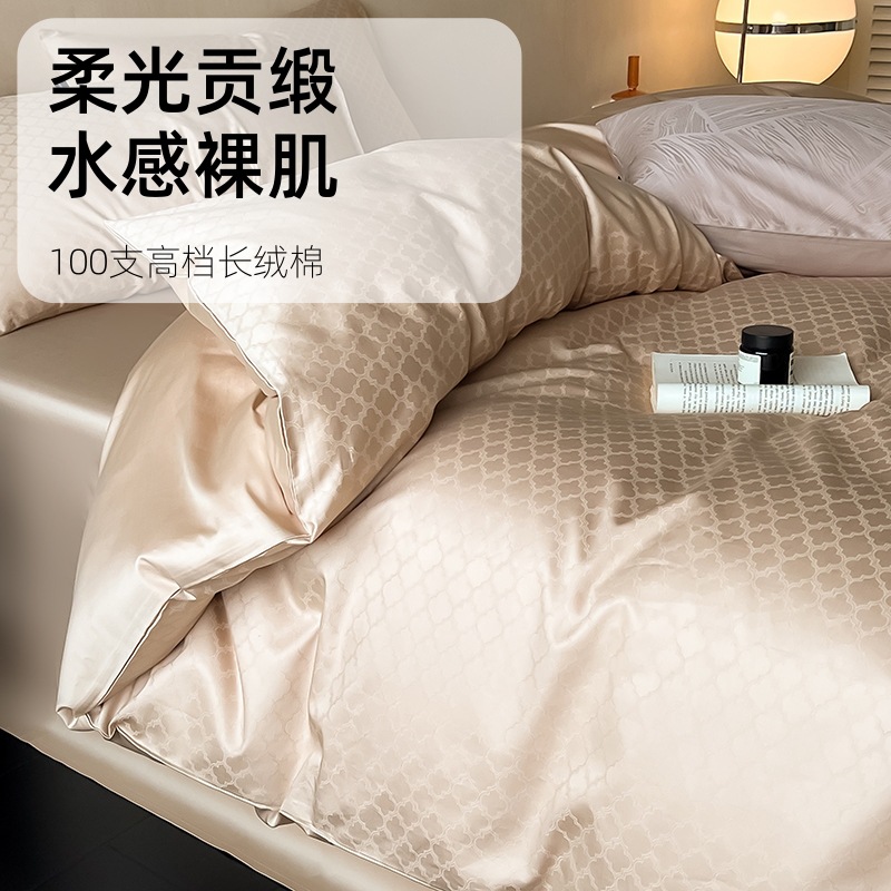 Authentic High-Quality Goods! 100-Count Pure Cotton Four-Piece Set, Class a Maternal and Infant Grade Cotton Satin Jacquard Bed Bed Sheetss, Quilt Covers and Fitted Bed Sheetss