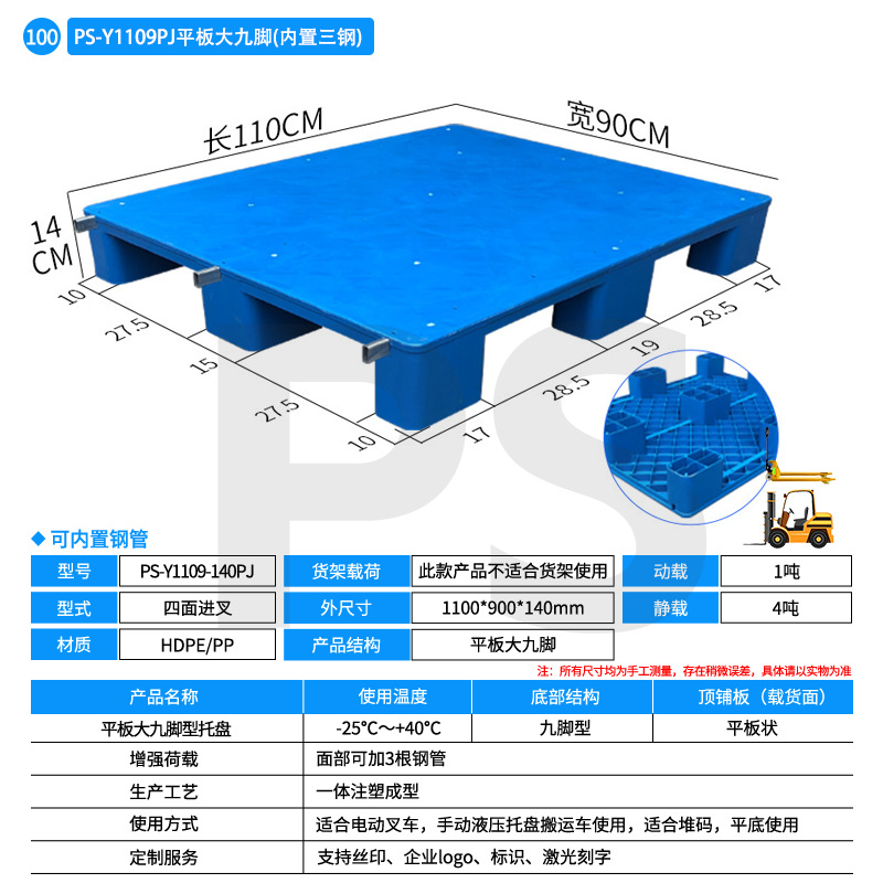 Picture of Flat Nine Leg Plastic Pallet Cushion Board Forklift Pallet Plane Logistics Moisture-proof Plastic Cushion Board Plastic Pallet