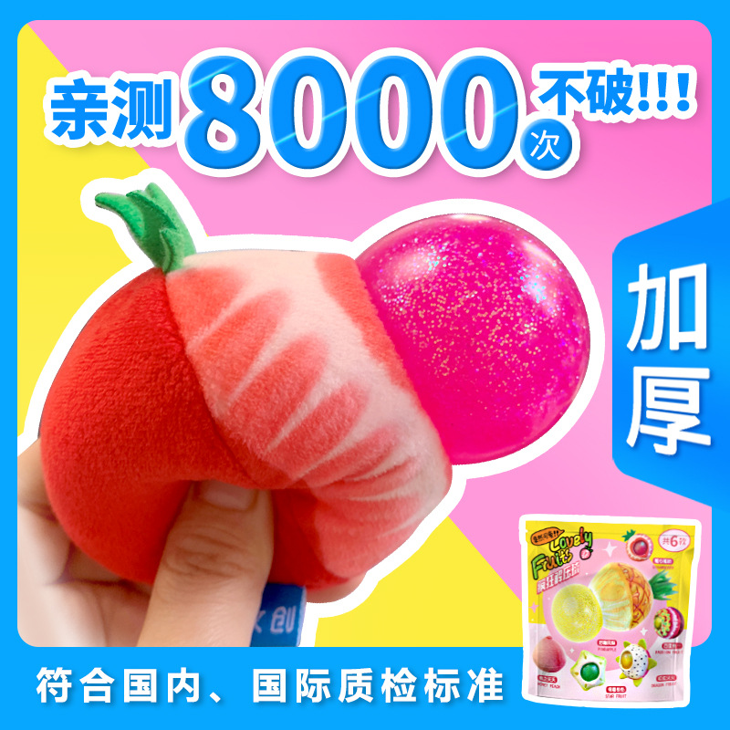 Plush Toy Squeeze Ball for Adults, Fruit Stress Relief Ball, Prank Squeeze Bubble Ball, Blind Box Stress Relief Gadget