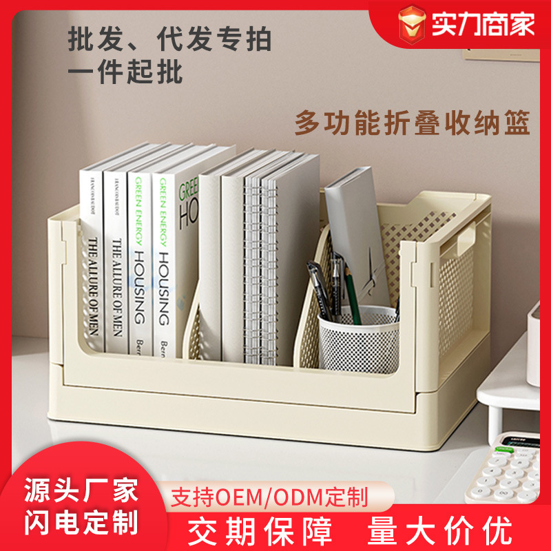 Folding Storage Basket Household Dormitory Desktop Finishing Storage Basket Stackable Wheeled Outdoor Car Large Storage Frame