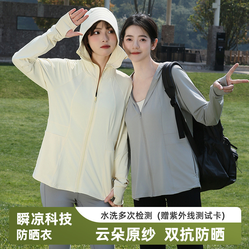 Women's Summer Anti-ultraviolet Outdoor Cool-feeling Lightweight Breathable Sunshade Ice Silk Original Yarn Slim-fit Sunscreen Clothing