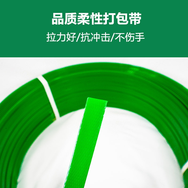 Picture of Plastic steel packing belt 1608pet packing belt manual green plastic steel packing belt pe machine packing belt wholesale