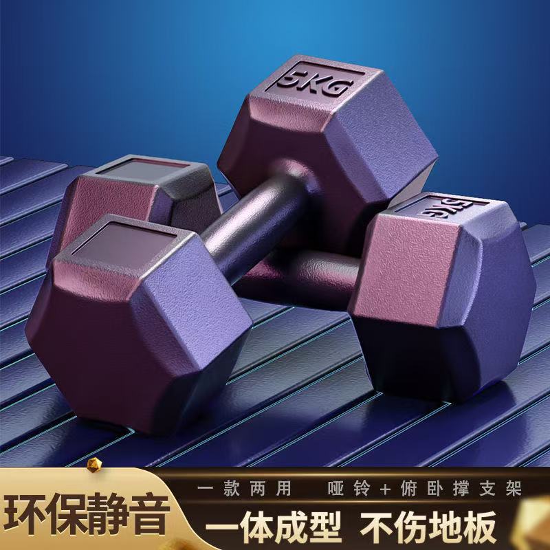 Hexagon dumbbell men's home fitness equipment women's hexagon small children's sports a pair of weight loss sub-bells cross-border