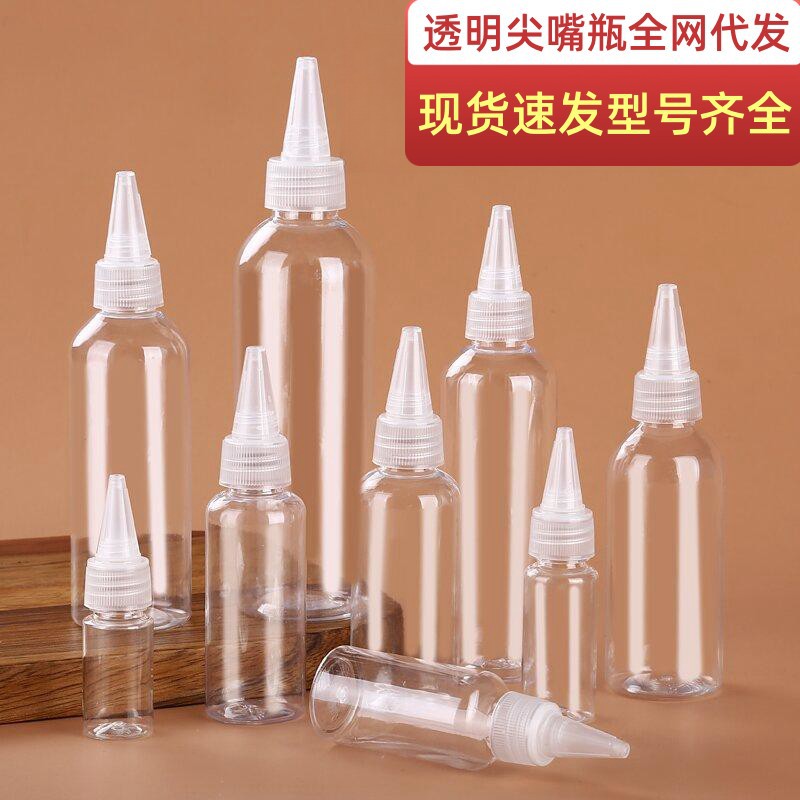 In stock squeeze bottle 50 100ml transparent bottle PET pointed bottle pigment sub-bottle plastic bottle color mixing bottle