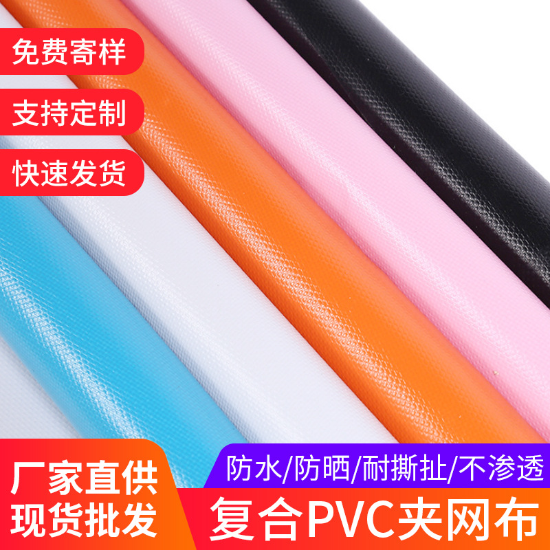 Composite Pvc Mesh Fabric Manufacturer 500D Printing Jd Meituan Takeaway Box Fishing Bucket Foot Washing Bucket Luggage